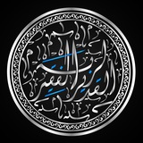 قناة - الفقير لربه القدير