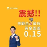 明德財經頻道 🎓