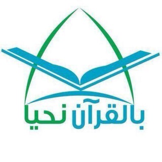 مقاصد القرآن