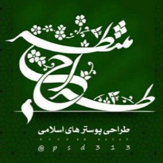 طـــراح منتظر