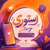 استوری Story