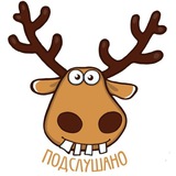 Подслушано Славгород и Яровое