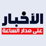 أخبار الشرق الأوسط
