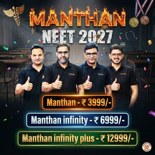 MANTHAN NEET 2026 BATCH