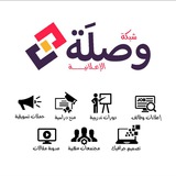 شبكة وصلة الإعلانية