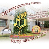 ГУО "Гимназия 17 г.Минска"