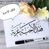 {فُـآقٌـدِ آلُِآحٍـبَـة} 🥀
