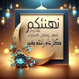 🏴 ختمات مجربه لقضاء الحوائج 🏴 <i class="emoji" style="b
