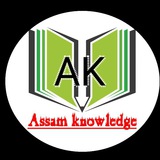 Assam knowledge official