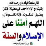 أقوال ومواعظ العلماء