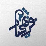 • فرهیختار •