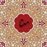 معــــنا