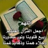ربط الايات المعلمة امل ثابت