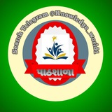 પાઠશાળા 📚📚