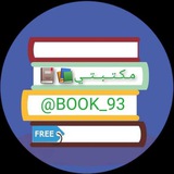 مكتبتي 📚 📕