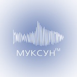 Муксун.ФМ | Новости ХМАО и ЯНАО
