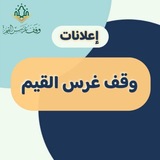 إعلانات وقف غرس القيم