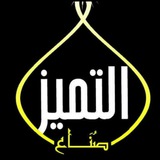 Grade three 👨🎓 👩🎓 صناع ال