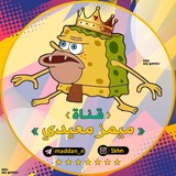 ميمز معيدي