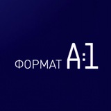 А:1 Формат - будівництво, бізнес, архітектура, дизайн, суспільство. DMNTR медіа група