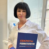 Ревматолог Слободина Галина Александровна