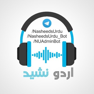 اردو نشید