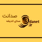 بایگانی صدانت