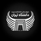 شورای صنفی دانشکدگان مدیریت