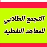 نفطاوي