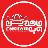 ماهدیس وب | mahdisweb