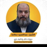قناة التعريف بدورة ذاكرة البخاري لتنشيط الذاكرة.