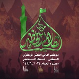 موكب اهالي الخضر المركزي