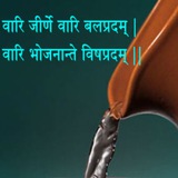 आयुर्वेद लेख संग्रह