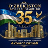 Samarqand viloyati Madaniyat boshqarmasi