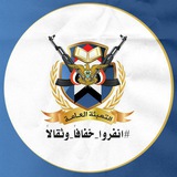 التعبئة العامة محافظة عمــــران