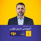 حسين مؤنس - رئيس حركة حقوق