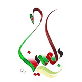 بلعين Bil'in