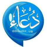 أدعية و أذكار في صور (مصورة)
