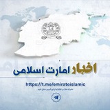 اخبار امارت اسلامی