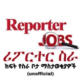 ETHIO REPORTER JOB VACACY