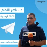 د.ناصر اللحام