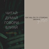 Bella Bataeva | не психолог