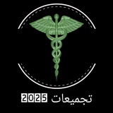 تجميعات 2025