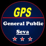 General Public Seva