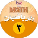 قناة نوره الحناكي رياضيات ثالث متوسط
