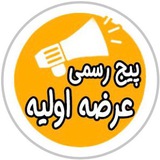 🥇 کانال عرضه اولیه 🥇