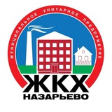 ЖКХ Назарьево