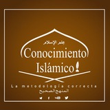 Conocimiento Islámico