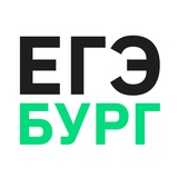 Курсы ЕГЭбург