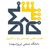 انجمن علمی مهندسی برق و کامپیوتر دانشگاه صنعتی تبریز